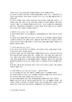[가족복지론] 가족치료이론에 관해서-20