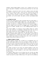 [경제학개론] 소비자 물가지수 내용과 그 사례에 대해서-2
