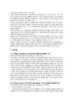 [경제학개론] 소비자 물가지수 내용과 그 사례에 대해서-3