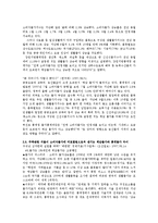 [경제학개론] 소비자 물가지수 내용과 그 사례에 대해서-4