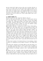 [경제학개론] 소비자 물가지수 내용과 그 사례에 대해서-5