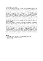[경제학개론] 소비자 물가지수 내용과 그 사례에 대해서-6