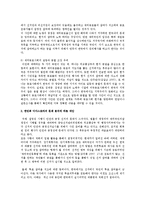 한민족 디아스포라의 문제를 분석하고 대안을 논리적으로 제시-3