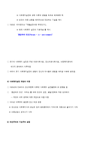 [사회복지실천론] 사회복지실천의 역사적 발달과정-4