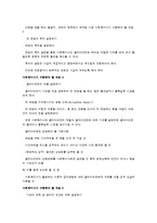 [사회복지실천기술론] 면담 준비단계의 기술과 시작기술-6