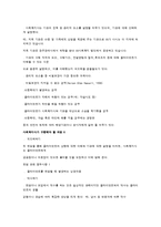 [사회복지실천기술론] 면담 준비단계의 기술과 시작기술-7