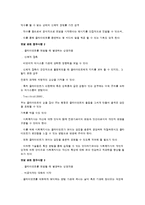[사회복지실천기술론] 면담 준비단계의 기술과 시작기술-8