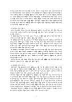 가족복지론 - 북한이탈주민의 전반적인 이해-7