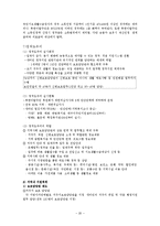 가족복지론 - 북한이탈주민의 전반적인 이해-20