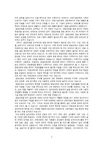 공업교육론 - 공업교육의 개념과 역사-2
