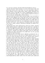 공업교육론 - 공업교육의 개념과 역사-3