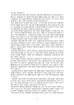 공업교육론 - 공업교육의 개념과 역사-4