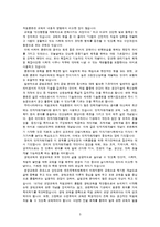 공업교육론 - 공업교육의 개념과 역사-5