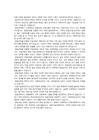 공업교육론 - 공업교육의 개념과 역사-6