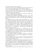 공업교육론 - 공업교육의 개념과 역사-8