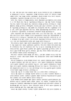 공업교육론 - 공업교육의 개념과 역사-9