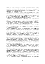 공업교육론 - 공업교육의 개념과 역사-10