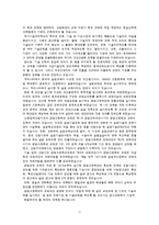 공업교육론 - 공업교육의 개념과 역사-11