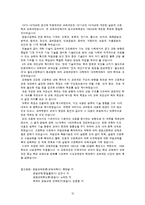 공업교육론 - 공업교육의 개념과 역사-12