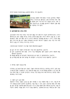 생활과 원예 - 우리 아파트 공간인 발코니의 실내정원 만들기-13