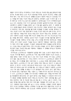 고대 그리스 신화와 미술 - 플라톤의 향연을 읽고 에로스에 관한 견해 3가지 조사하기-2