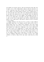 고대 그리스 신화와 미술 - 플라톤의 향연을 읽고 에로스에 관한 견해 3가지 조사하기-3