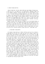 한국인과 무속에 대해서-1