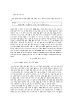 한국인과 무속에 대해서-2