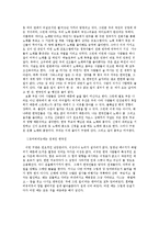 한국인과 무속에 대해서-3