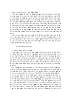 한국인과 무속에 대해서-4