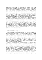 한국인과 무속에 대해서-5