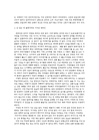 한국인과 무속에 대해서-6