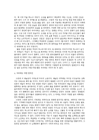 한국인과 무속에 대해서-7
