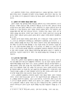 서양사학 - 설탕과 노예제-4