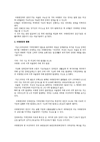 [장애인 복지론] 뇌병변장애에 대해서-2