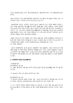 [장애인 복지론] 뇌병변장애에 대해서-3