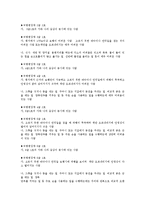 [장애인 복지론] 뇌병변장애에 대해서-4