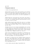 [장애인 복지론] 뇌병변장애에 대해서-5