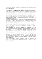 [장애인 복지론] 뇌병변장애에 대해서-7
