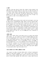 신채호와 안확의 독립운동의 방향과 역사관에 대해-1
