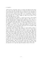 스페인 문화와 예술 - 스페인 축제에 관해서-3