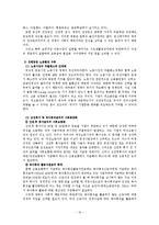[건강가정론] 저출산이 미치는 영향 및 출산정책의 문제점에 대한 해결방안 제시-16