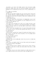 보육시설에서 할 수 있는 가정 및 지역사회 연계 활동을 계획-2