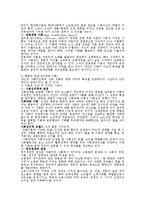 노인문제에 대한 이론적 관점[사회적 관점]-3