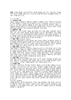 노인문제에 대한 이론적 관점[사회적 관점]-4