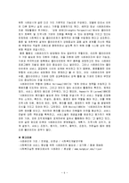 사회복지실천기술론 - 사례관리의 도입배경과 필요성 그리고 사례 관리자의 역할-7