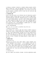 [사회문제론] 가정폭력, 성폭력의 실태 및 대책-2