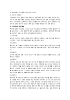 [사회문제론] 가정폭력, 성폭력의 실태 및 대책-3