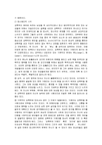[사회문제론] 가정폭력, 성폭력의 실태 및 대책-7
