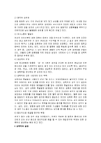 [사회문제론] 가정폭력, 성폭력의 실태 및 대책-9